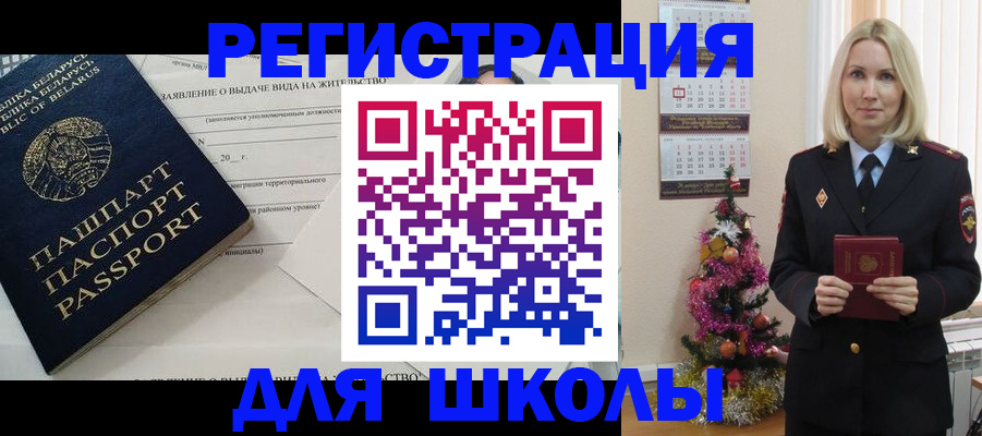 временная регистрация для всех в Одинцово