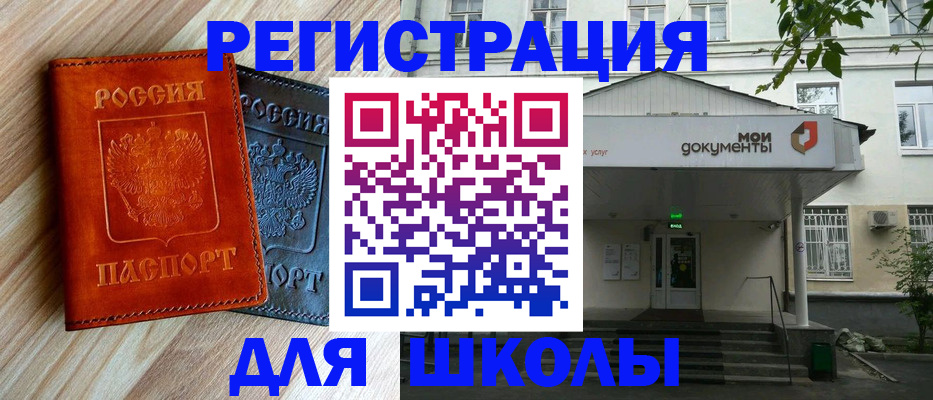 временная регистрация собственник в Одинцово